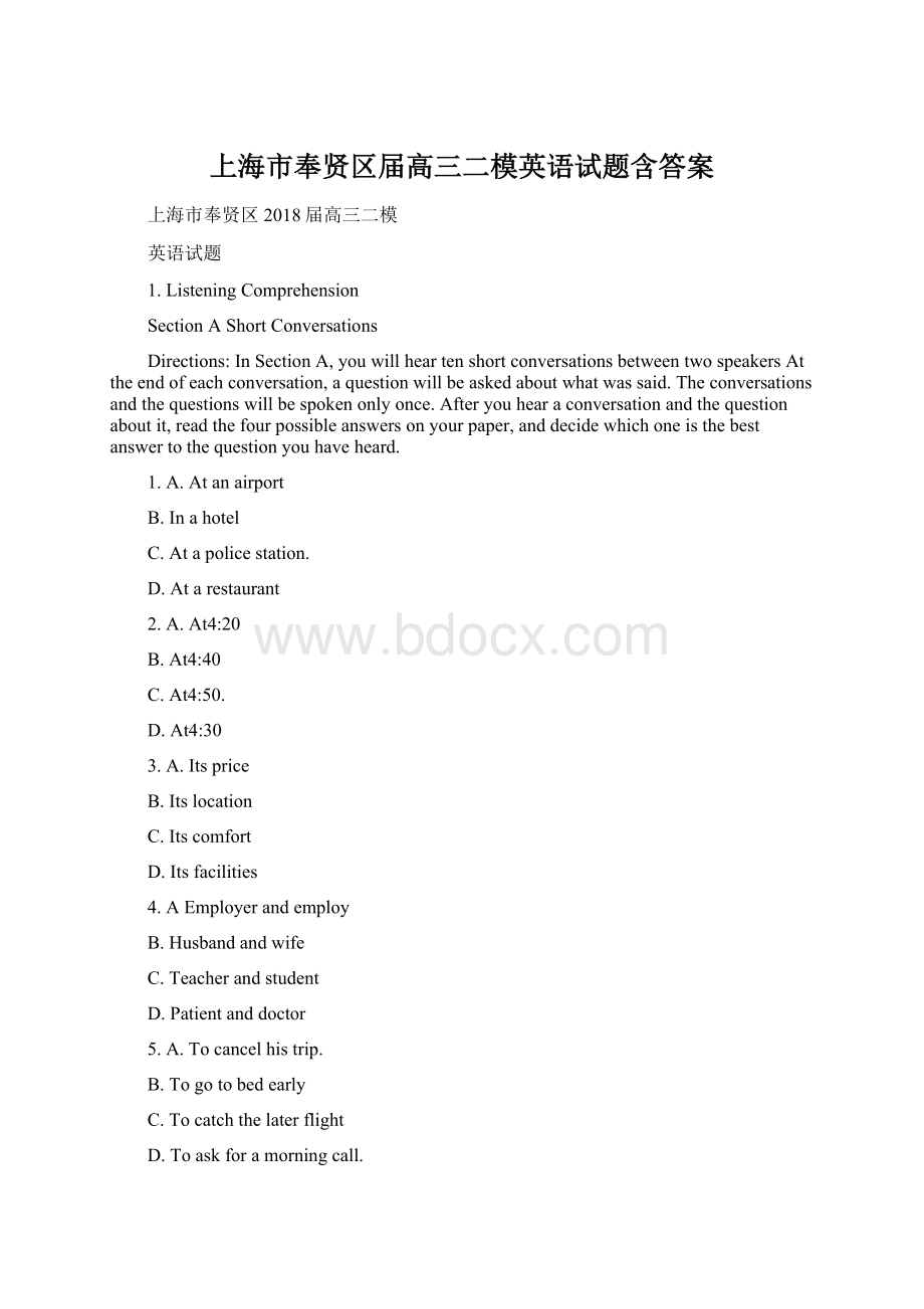 上海市奉贤区届高三二模英语试题含答案.docx_第1页