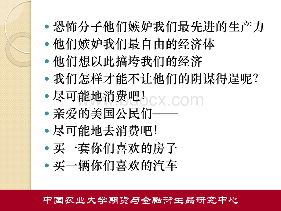 金融工程学第一部分导论PPT文档格式.pptx_第3页