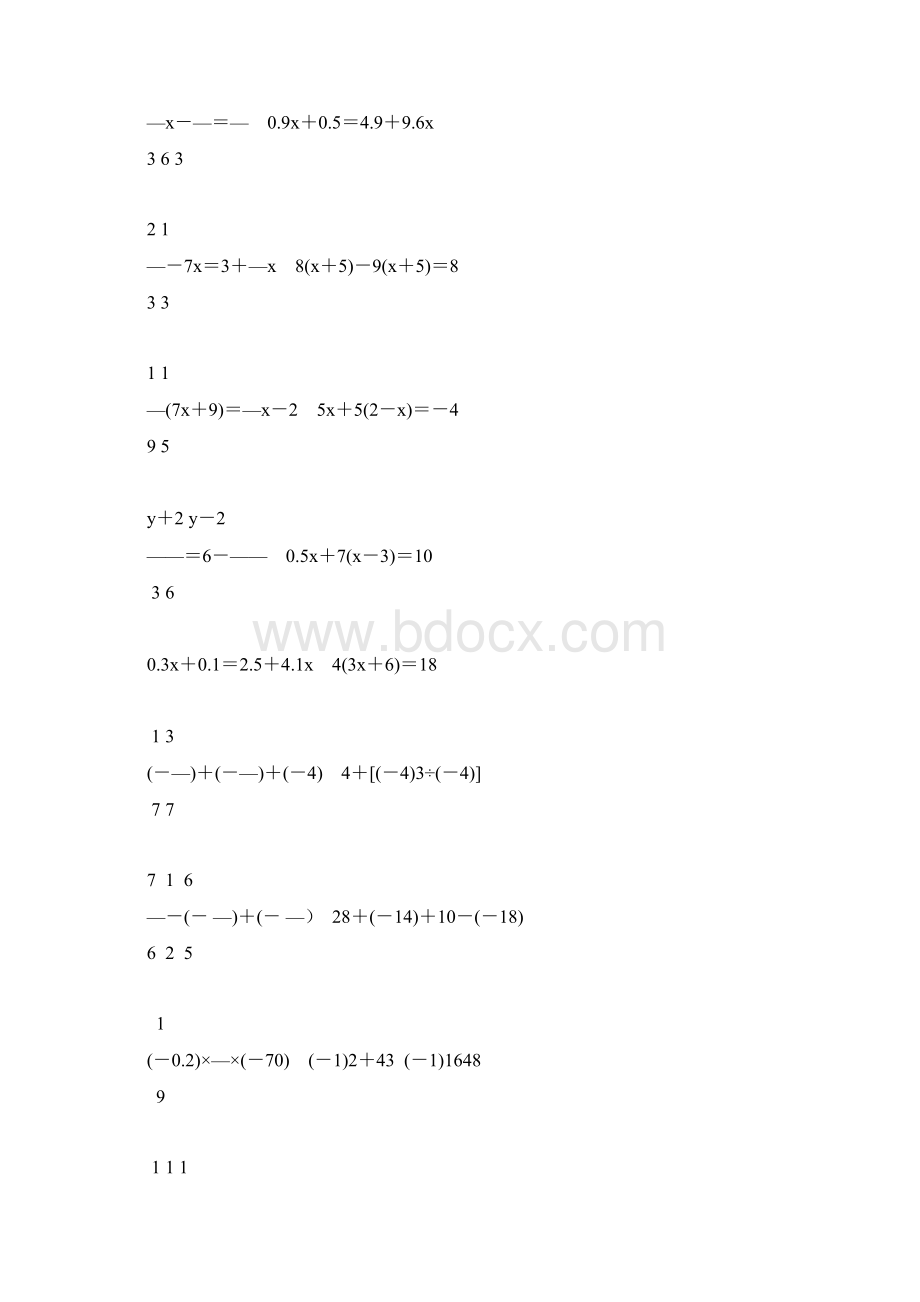 初一数学上册计算训练营105Word格式.docx_第3页