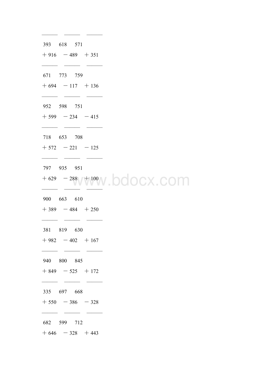 人教版小学三年级数学上册三位数的加法和减法竖式计算题 84Word下载.docx_第2页