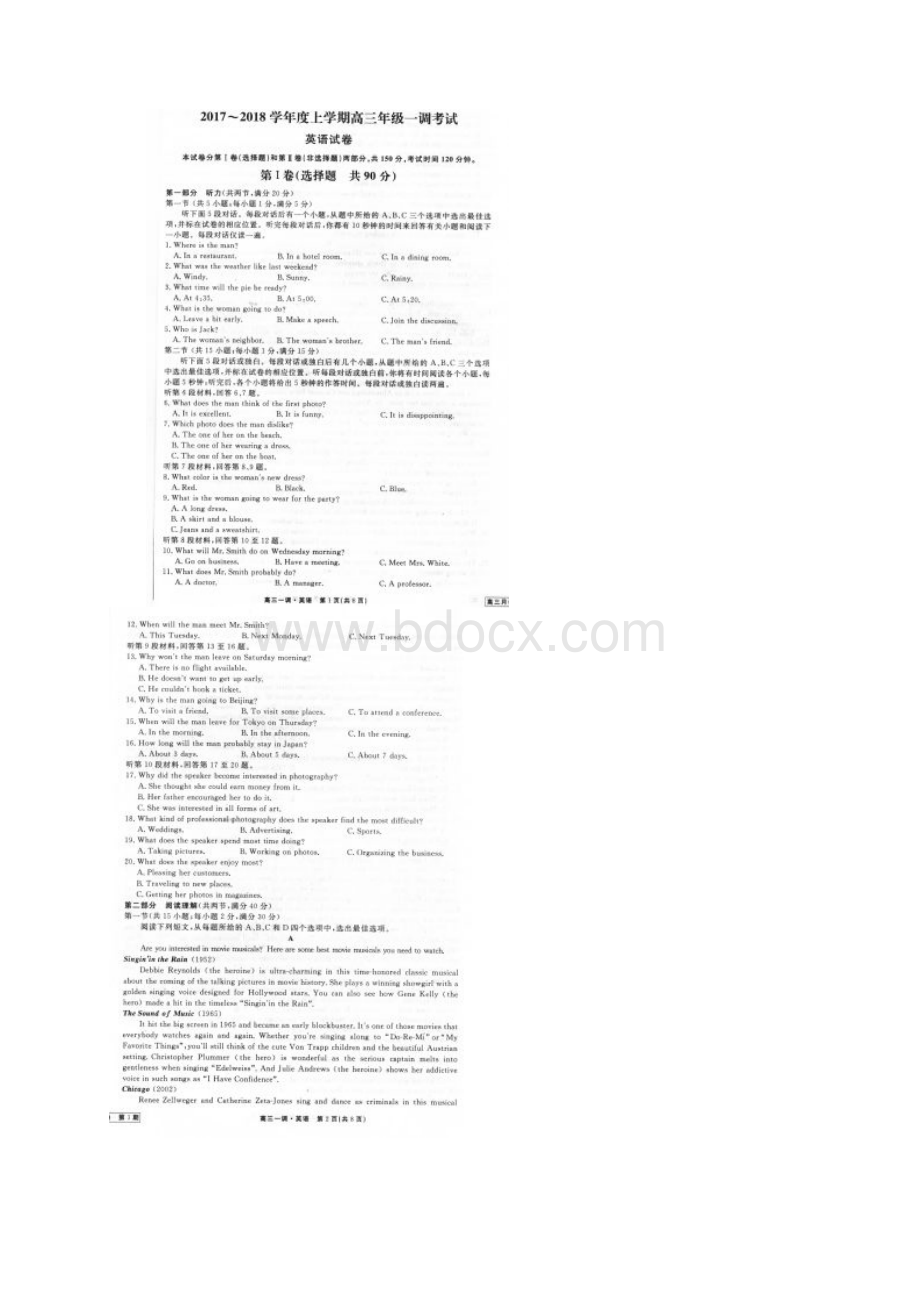 衡水中学届高三上学期一调考试英语试题含答案Word格式文档下载.docx_第2页