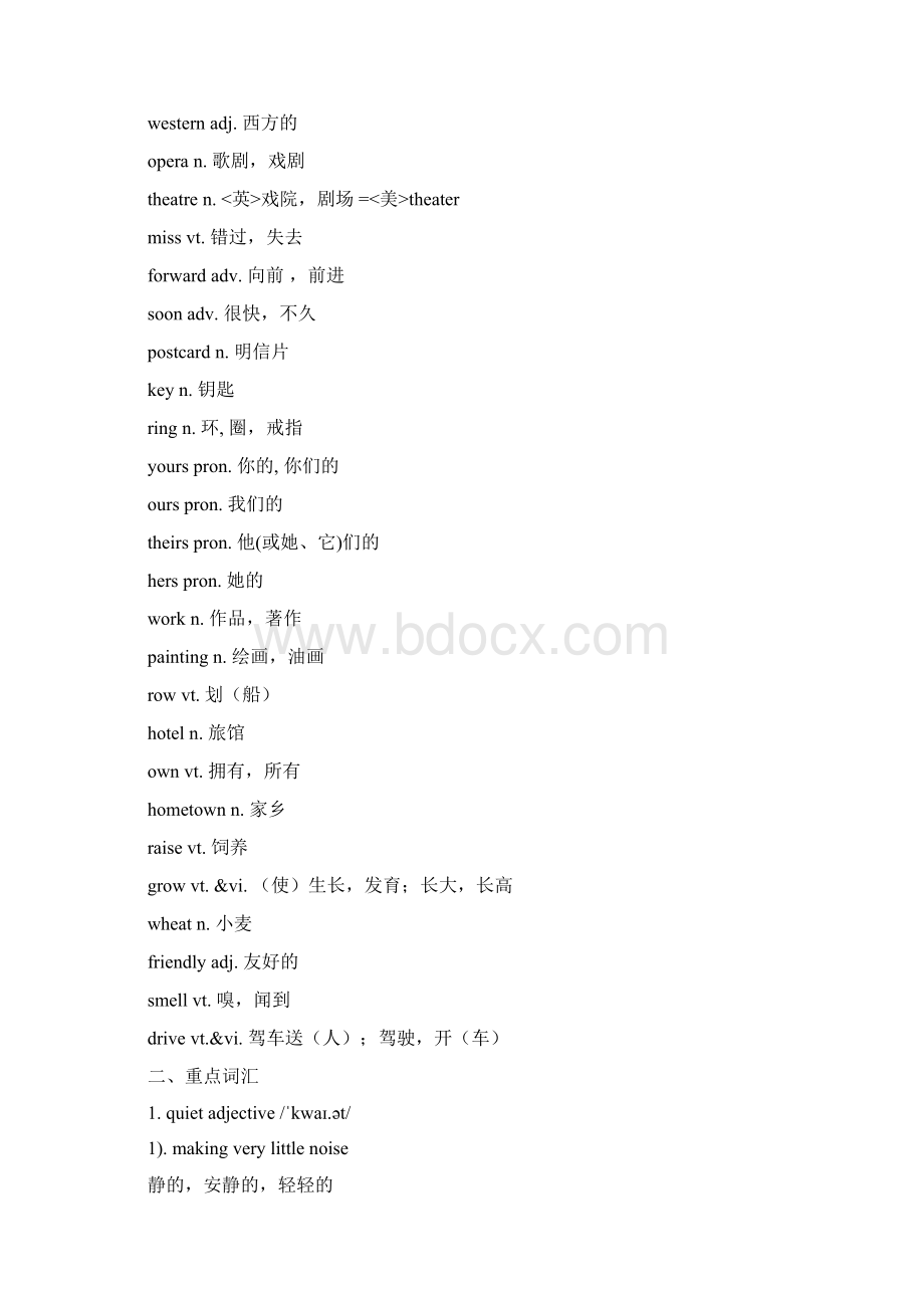 七年级英语下册 Unit 3 Welcome to Sunshine Town词汇与语法基础训练.docx_第2页