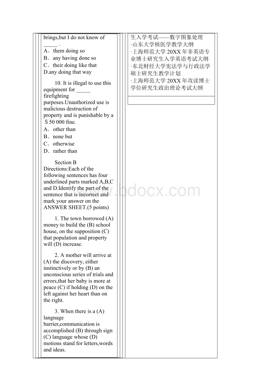 在职人员申请硕士研究生学位英语模拟试题.docx_第3页