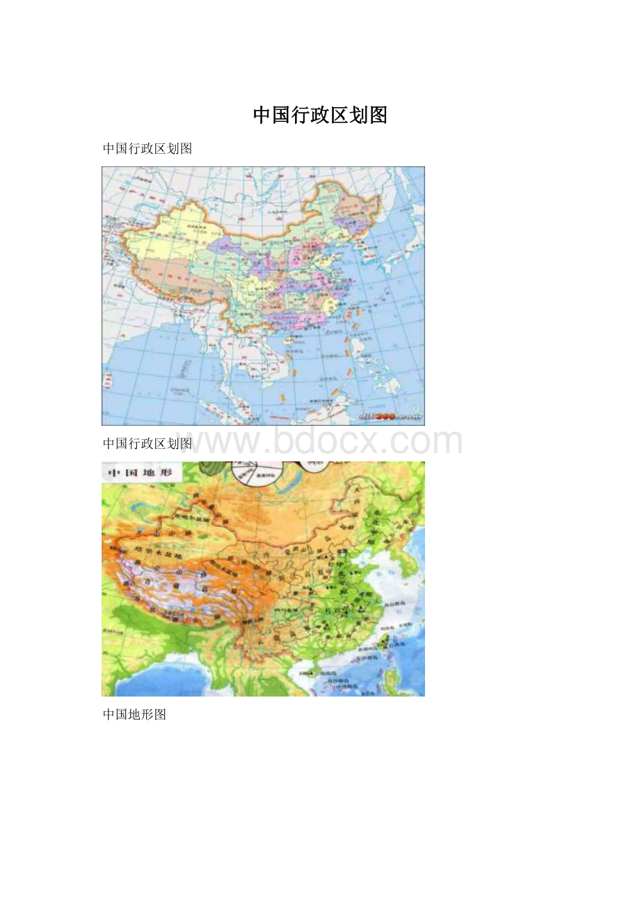 中国行政区划图Word文档格式.docx_第1页