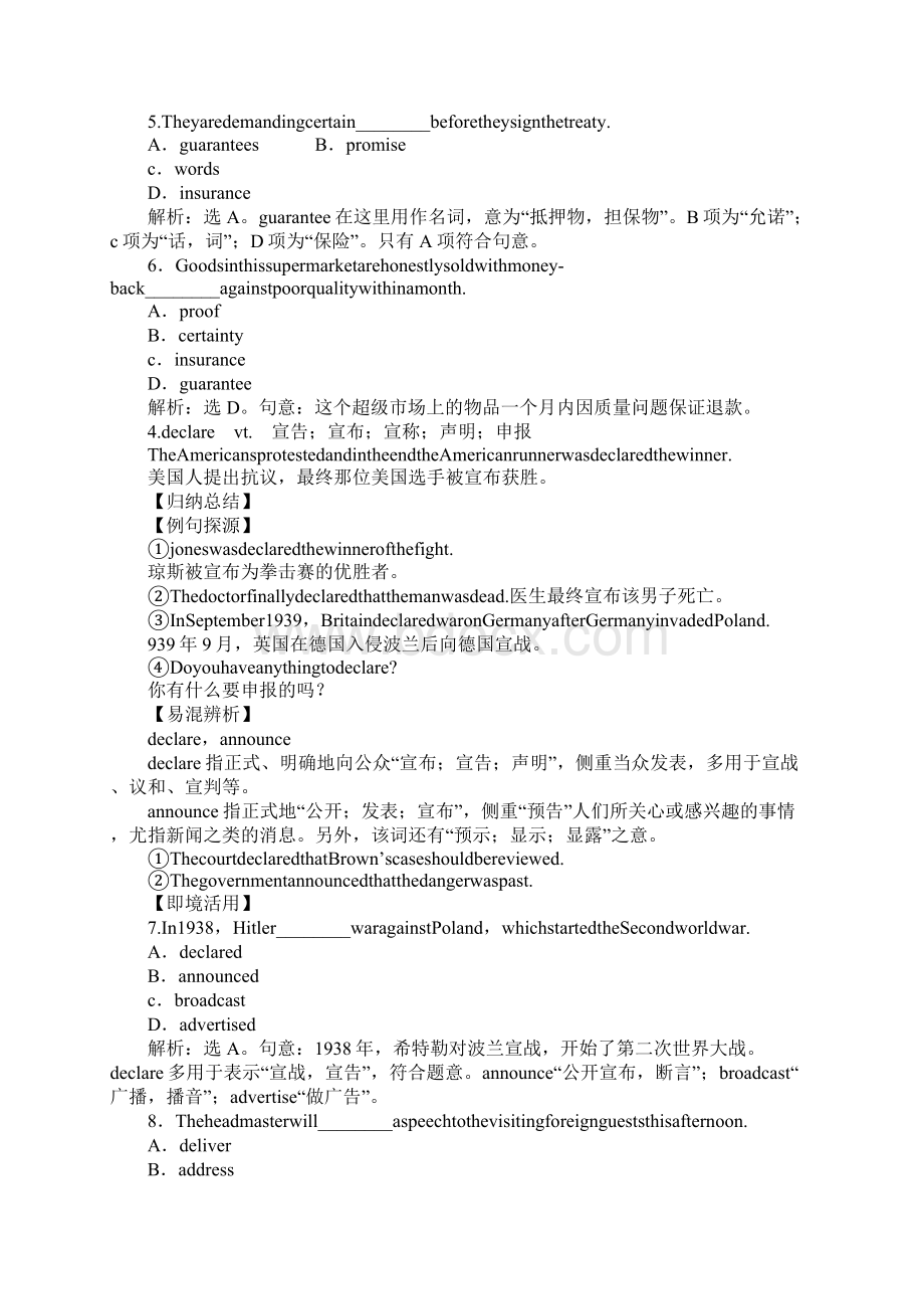 XX年高考英语知识点单元总复习教案Word格式文档下载.docx_第3页