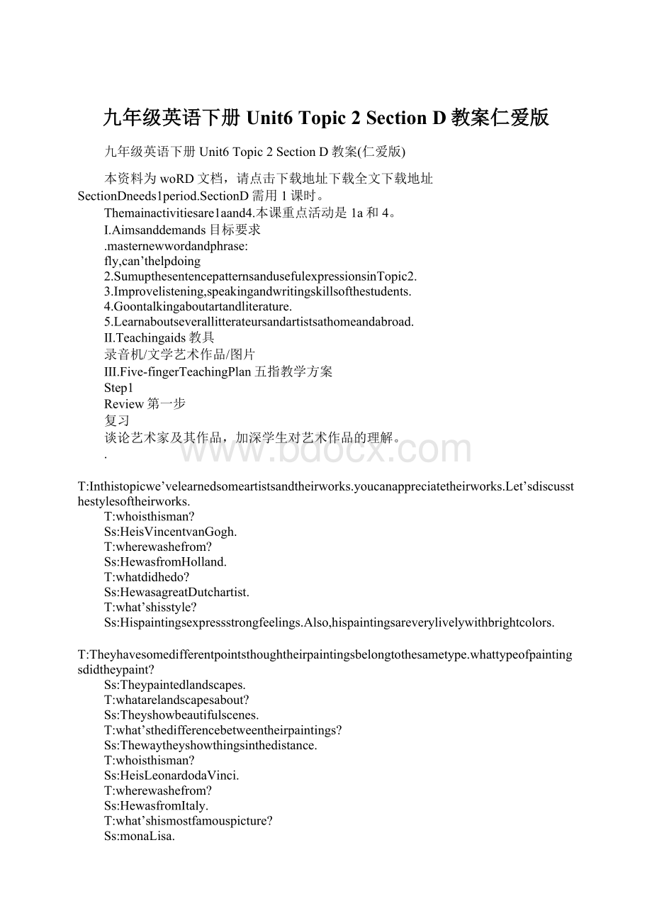 九年级英语下册Unit6 Topic 2 Section D教案仁爱版Word文档下载推荐.docx_第1页