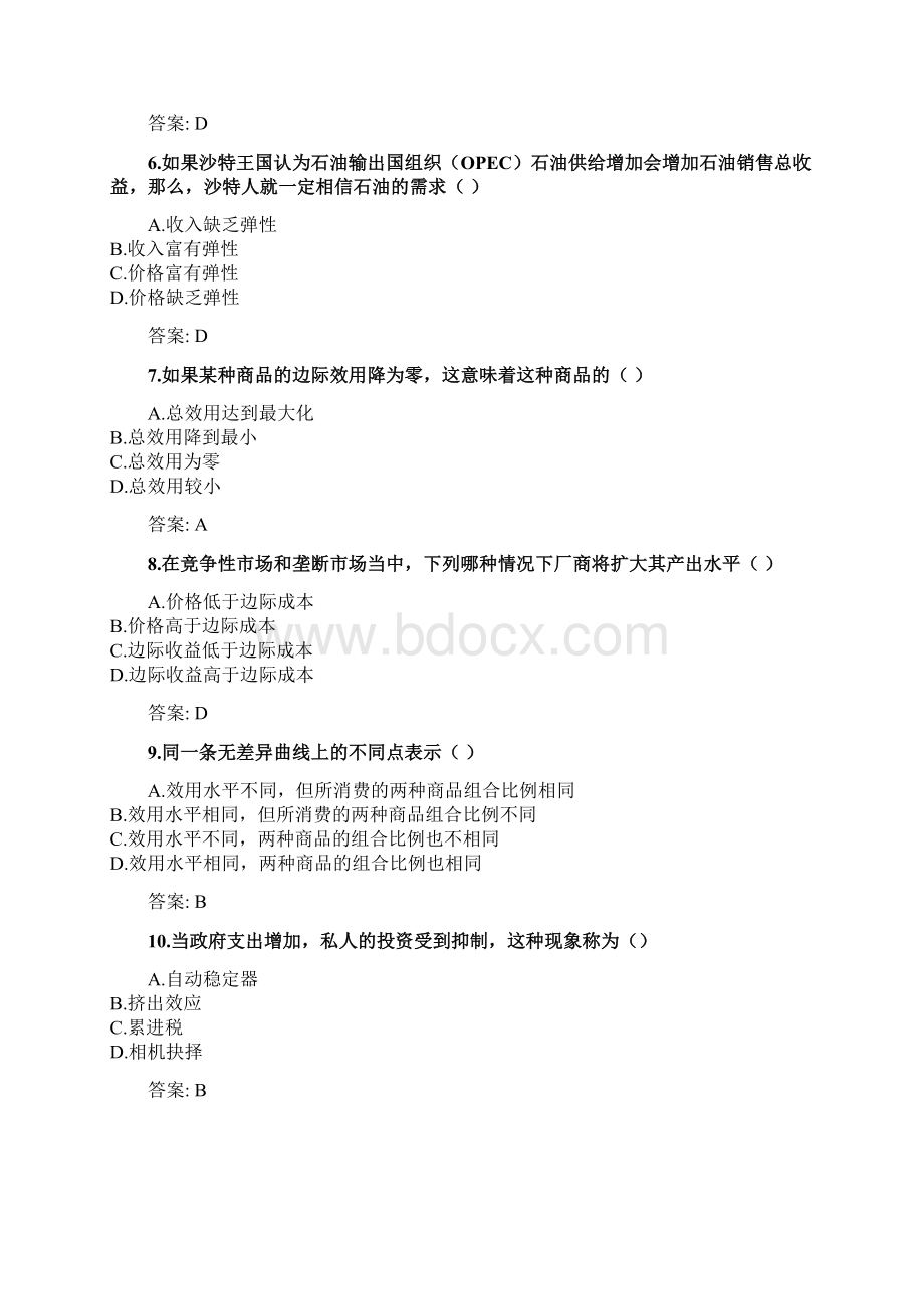 奥鹏华中师范大学课程考试《经济学基础》考前练兵资料及答案docWord格式.docx_第2页