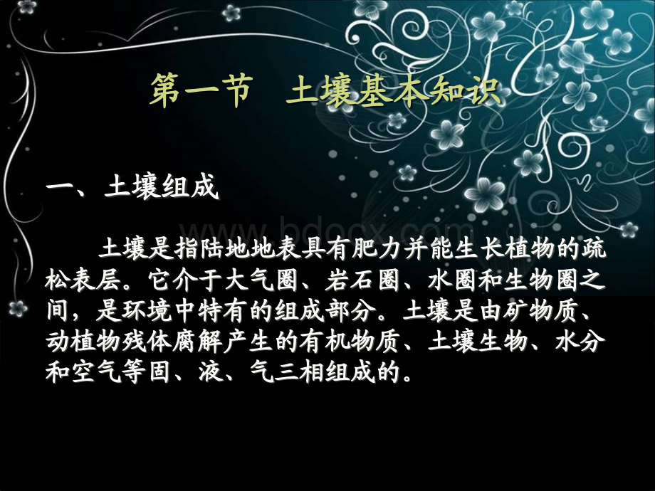 环境监测课件第五章.ppt_第2页