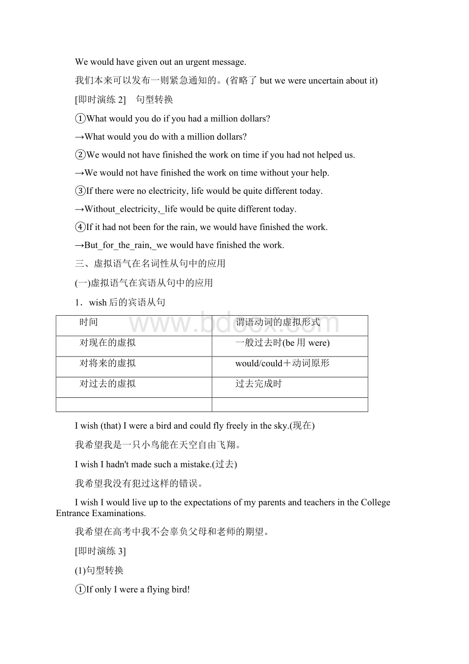 学年高中英语 Unit 4 Helping people around the WWord格式文档下载.docx_第3页