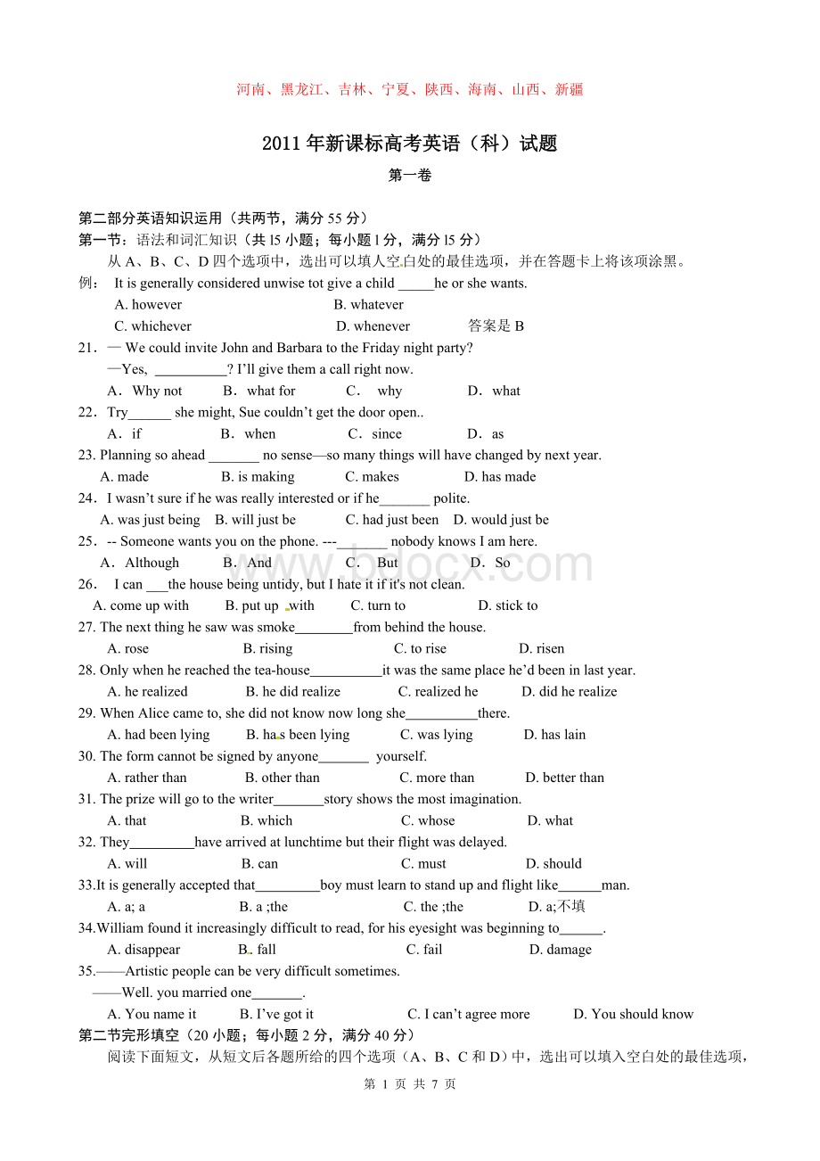 全国高考英语新课标卷Word格式.doc_第1页