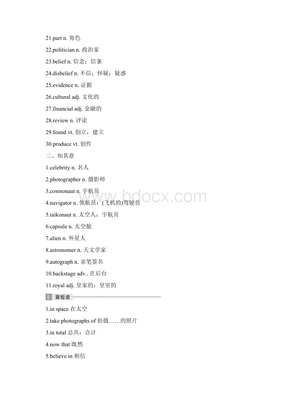 届一轮复习外研版必修二Module5 NewspapersandMagazines单元学案33页word版Word文档格式.docx_第2页