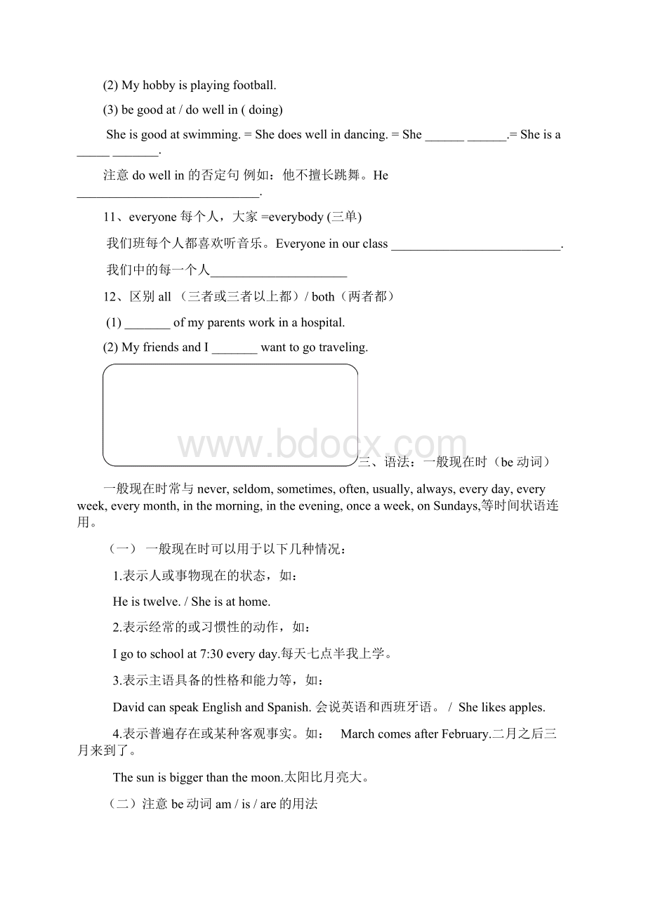 最新牛津七年级上册7A全册知识点总结最全.docx_第3页