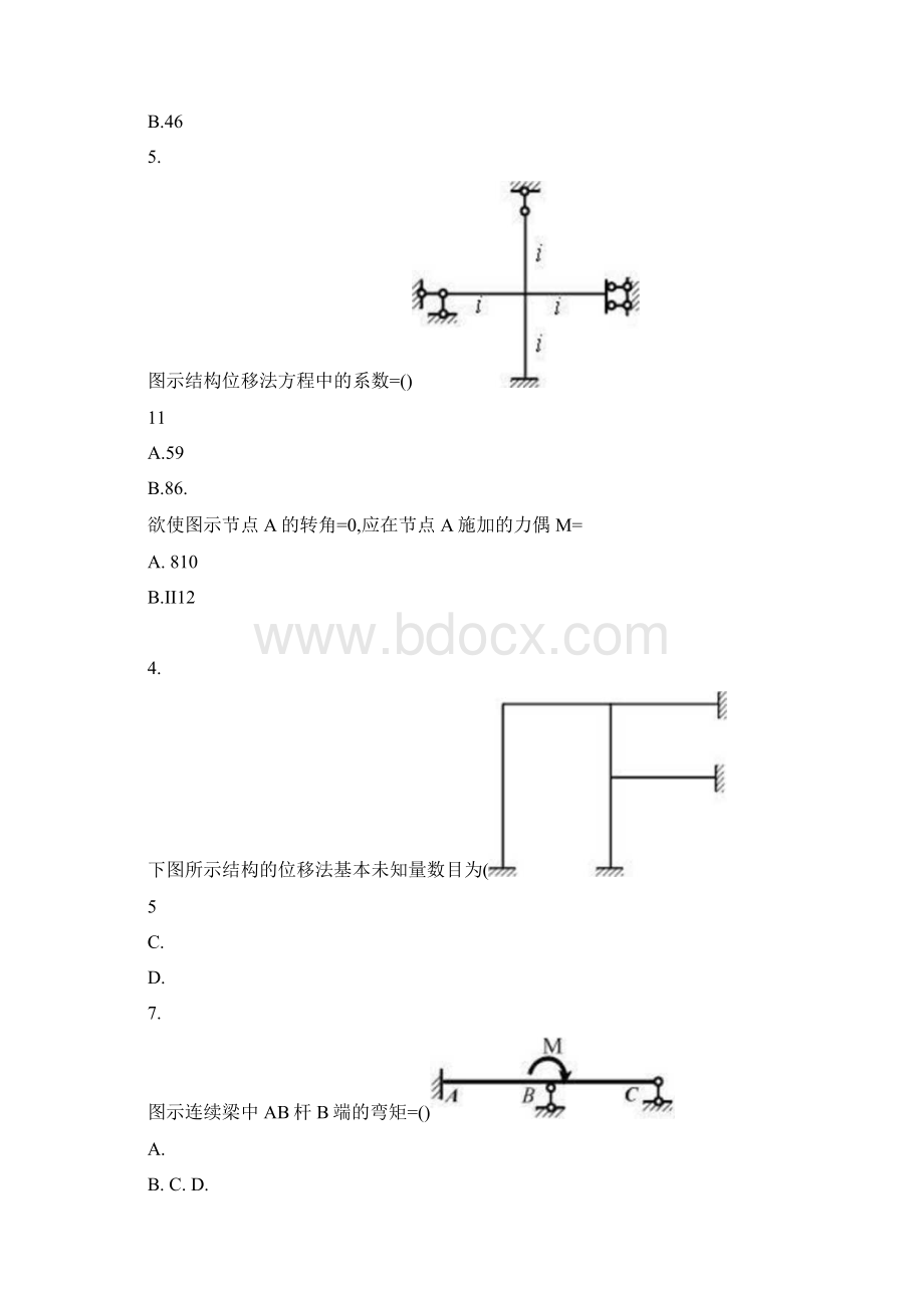 电大《土木工程力学》形考作业任务0105网考试题及答案docx.docx_第3页