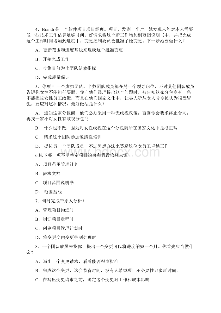 PMP考试题库Word文档下载推荐.docx_第2页