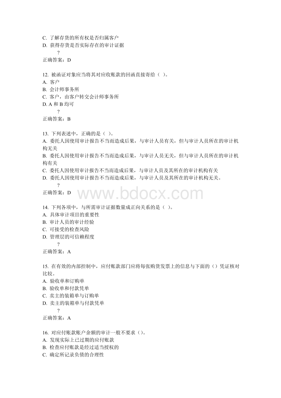 南开15春学期《审计原理》在线作业满分答案[1]Word格式文档下载.doc_第3页