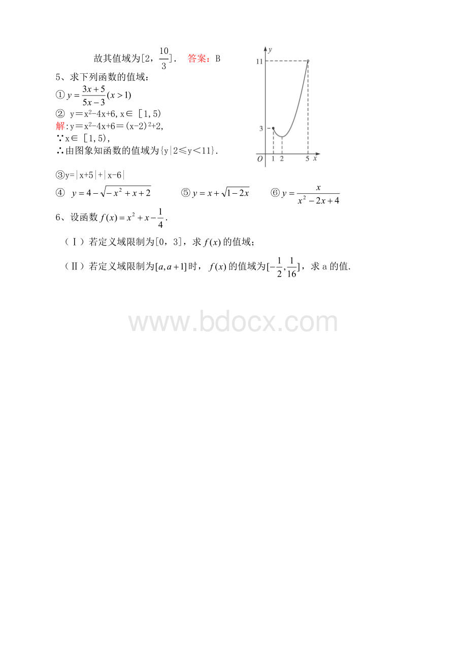 函数三要素经典习题(含答案)Word下载.doc_第3页