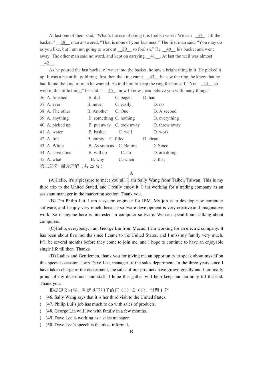 云南省2013年7月普通高中英语学业水平考试真题.doc_第2页