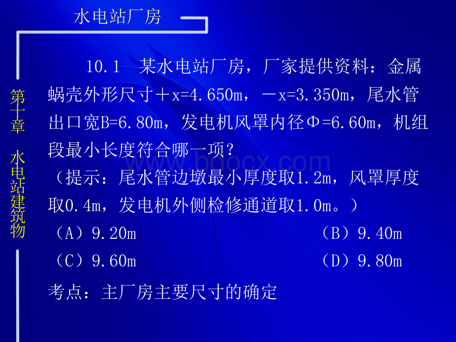 例题1204.ppt_第1页