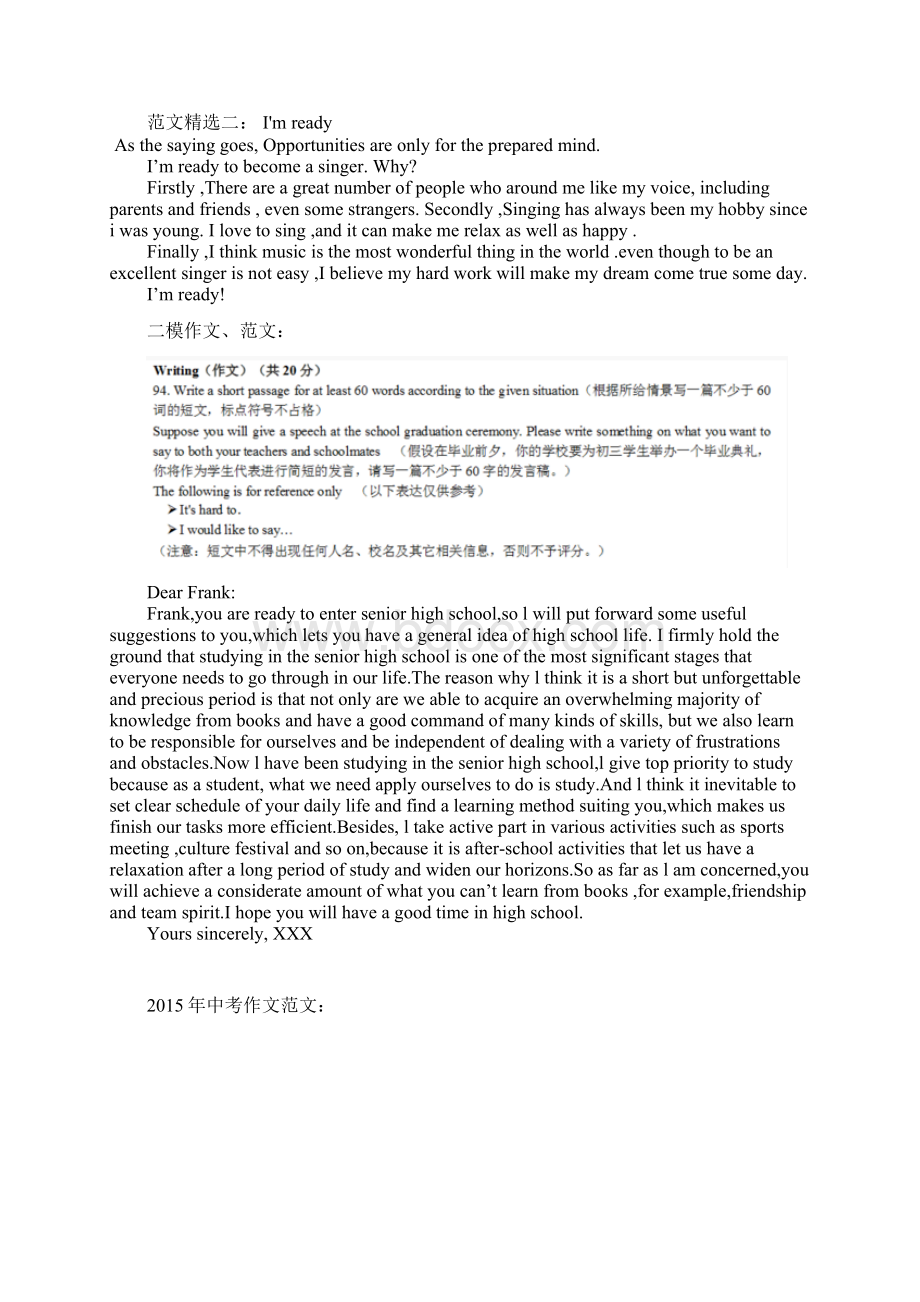 初三作文范文含历年真题作文Word文档下载推荐.docx_第2页