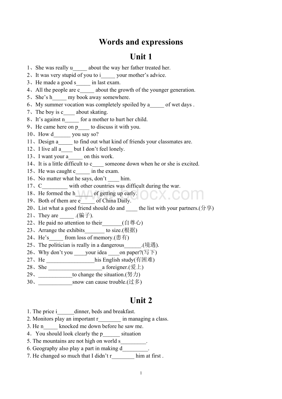 人教版必修一单词汇总练习Word格式文档下载.doc_第1页