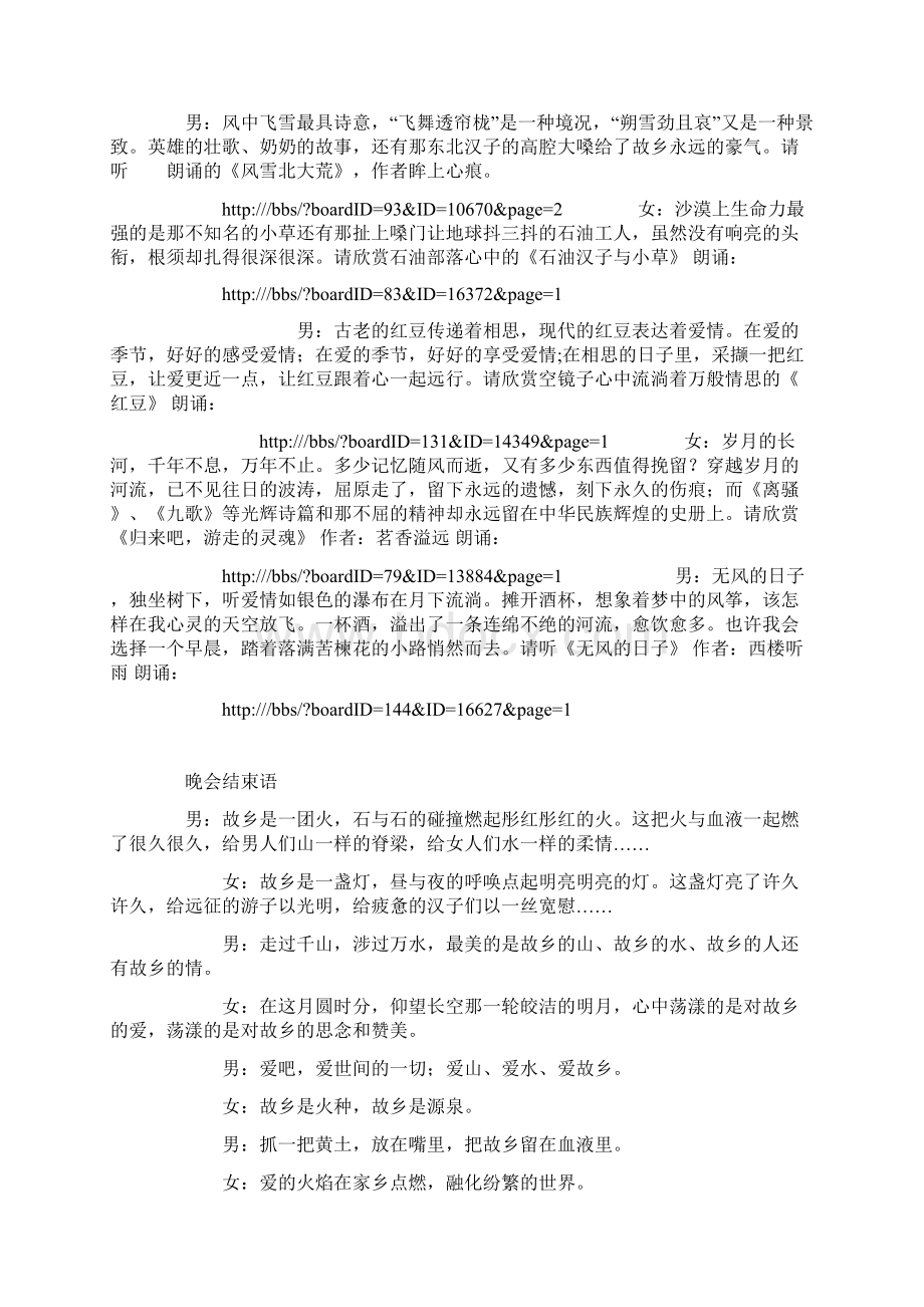 第一学期校长在开学典礼上的发言稿.docx_第3页