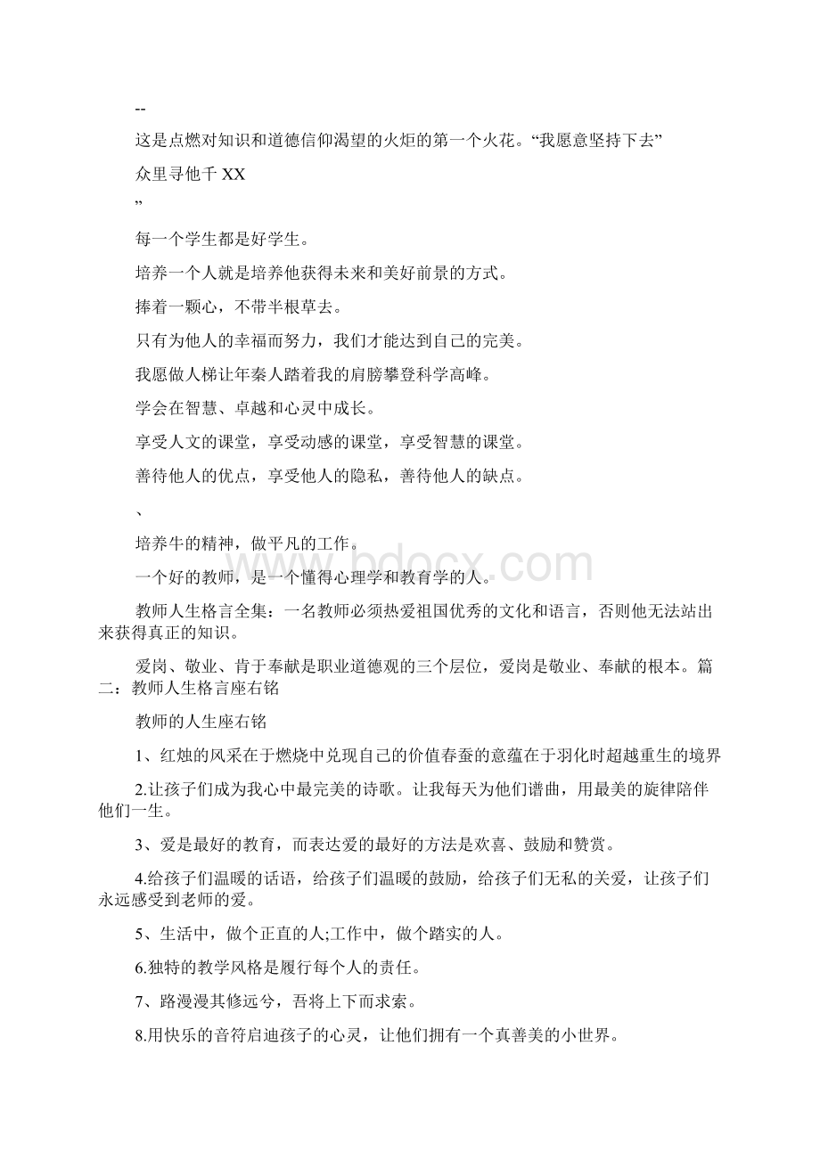 数学教育格言.docx_第3页