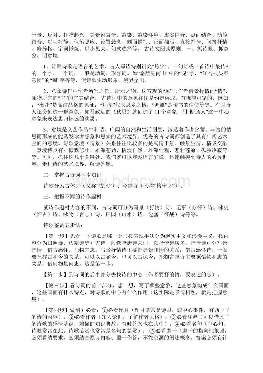 绿的歌冰心阅读答案.docx_第2页