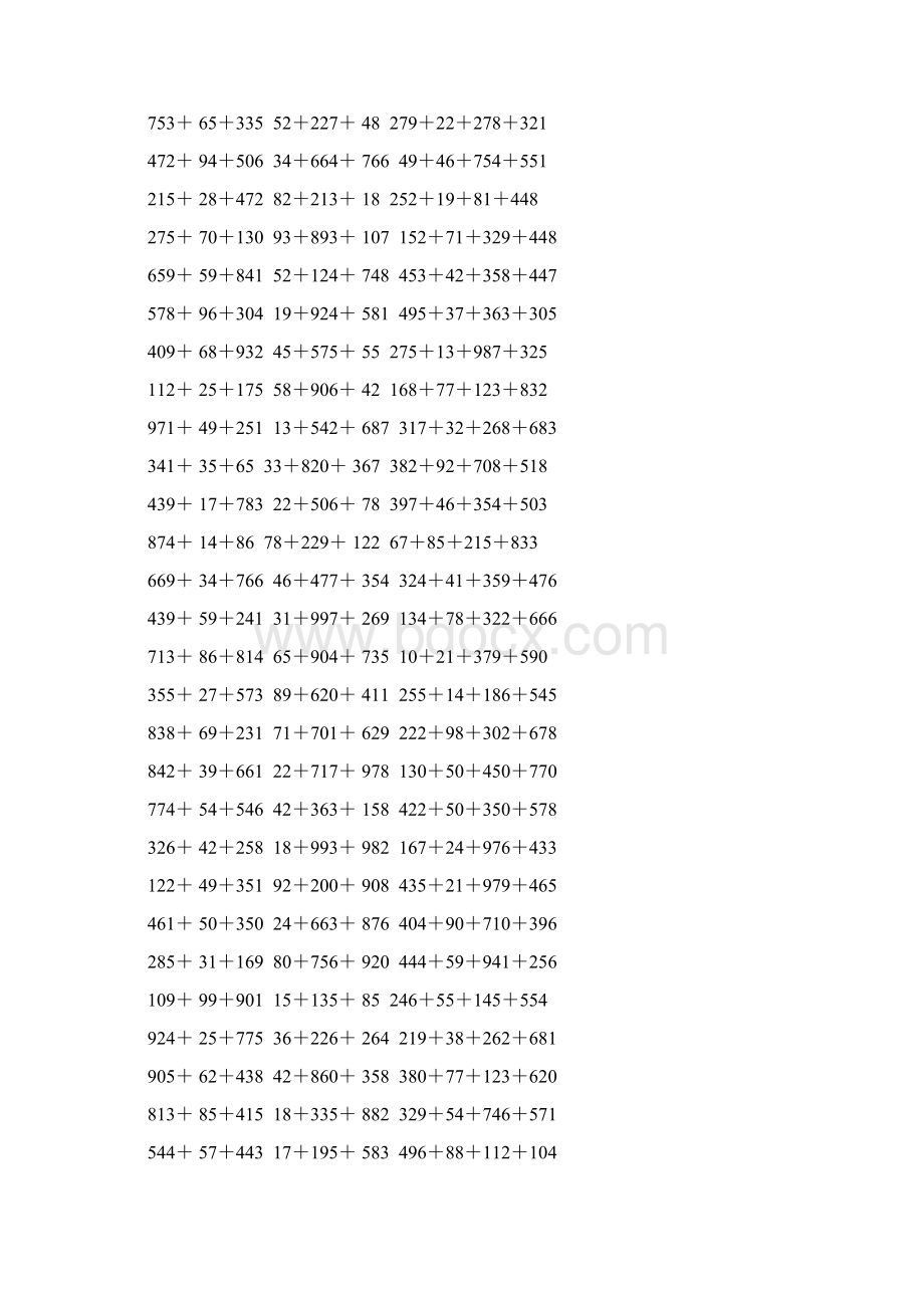 人教版四年级数学下册加法简便计算123.docx_第3页