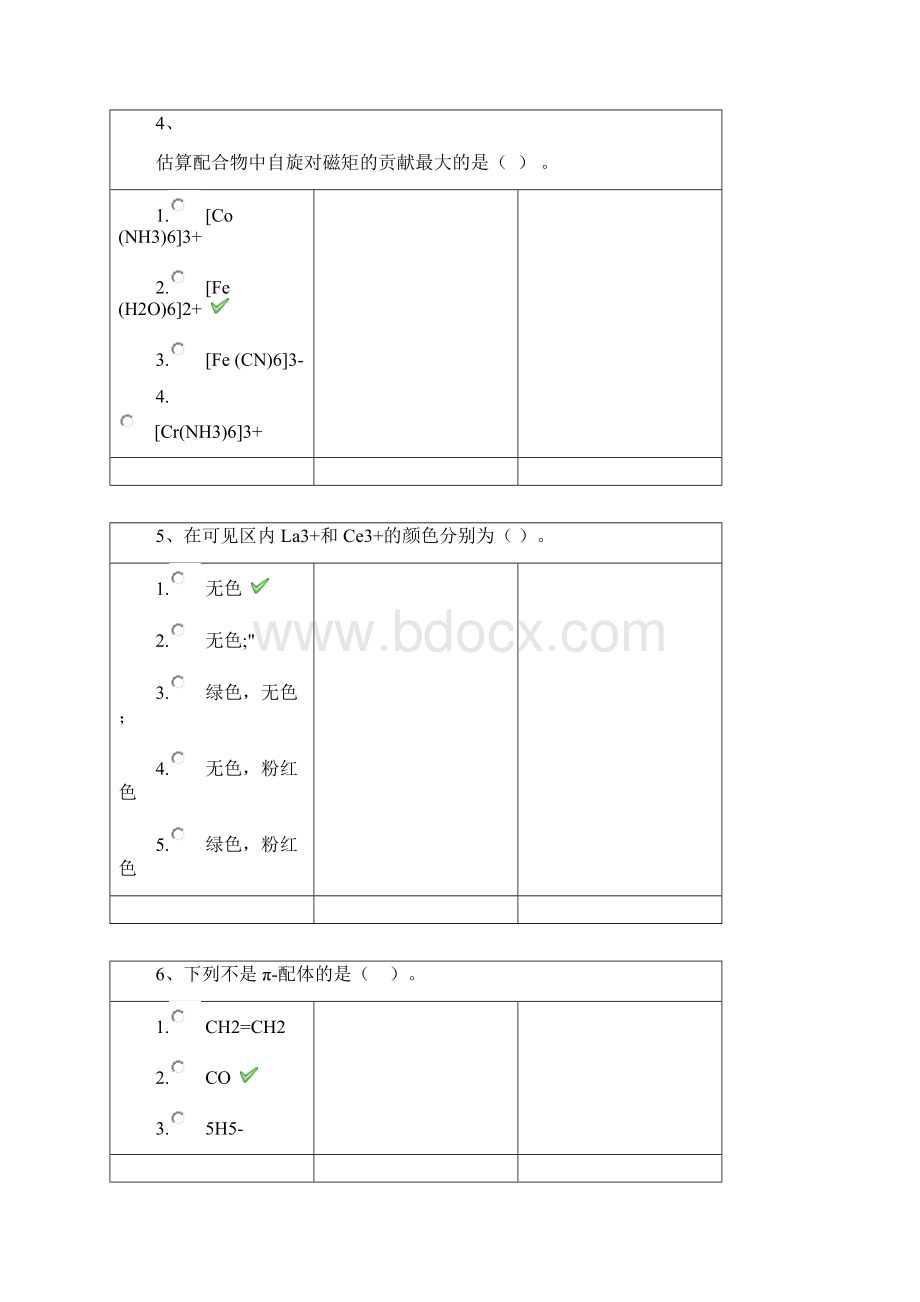 18秋西南大学0049《中级无机化学》作业答案Word文档下载推荐.docx_第2页