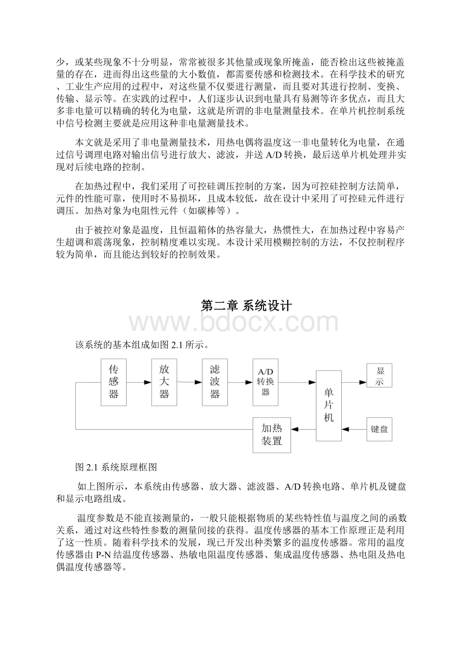 智能热电偶测温系统设计大学论文Word文档格式.docx_第2页