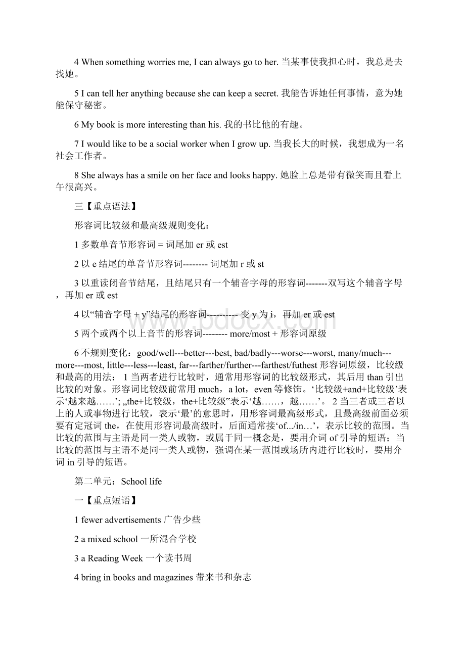 八年级上册英语知识点归纳.docx_第2页