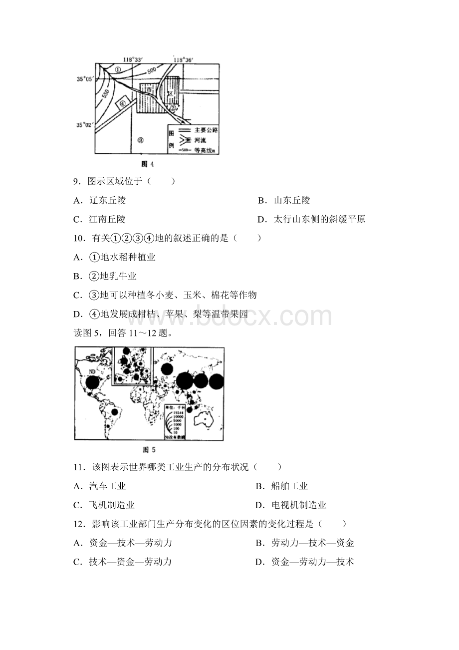 高三联考文科综合能力测试.docx_第3页