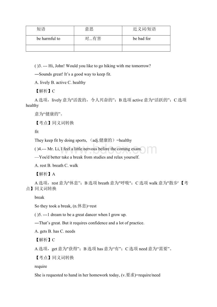 广东省深圳市中考英语试题含答案解析word版Word格式文档下载.docx_第2页