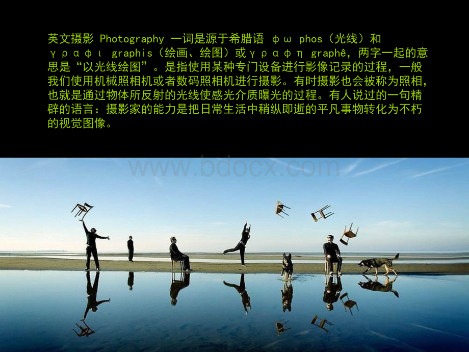 摄影课件ppt.ppt_第2页