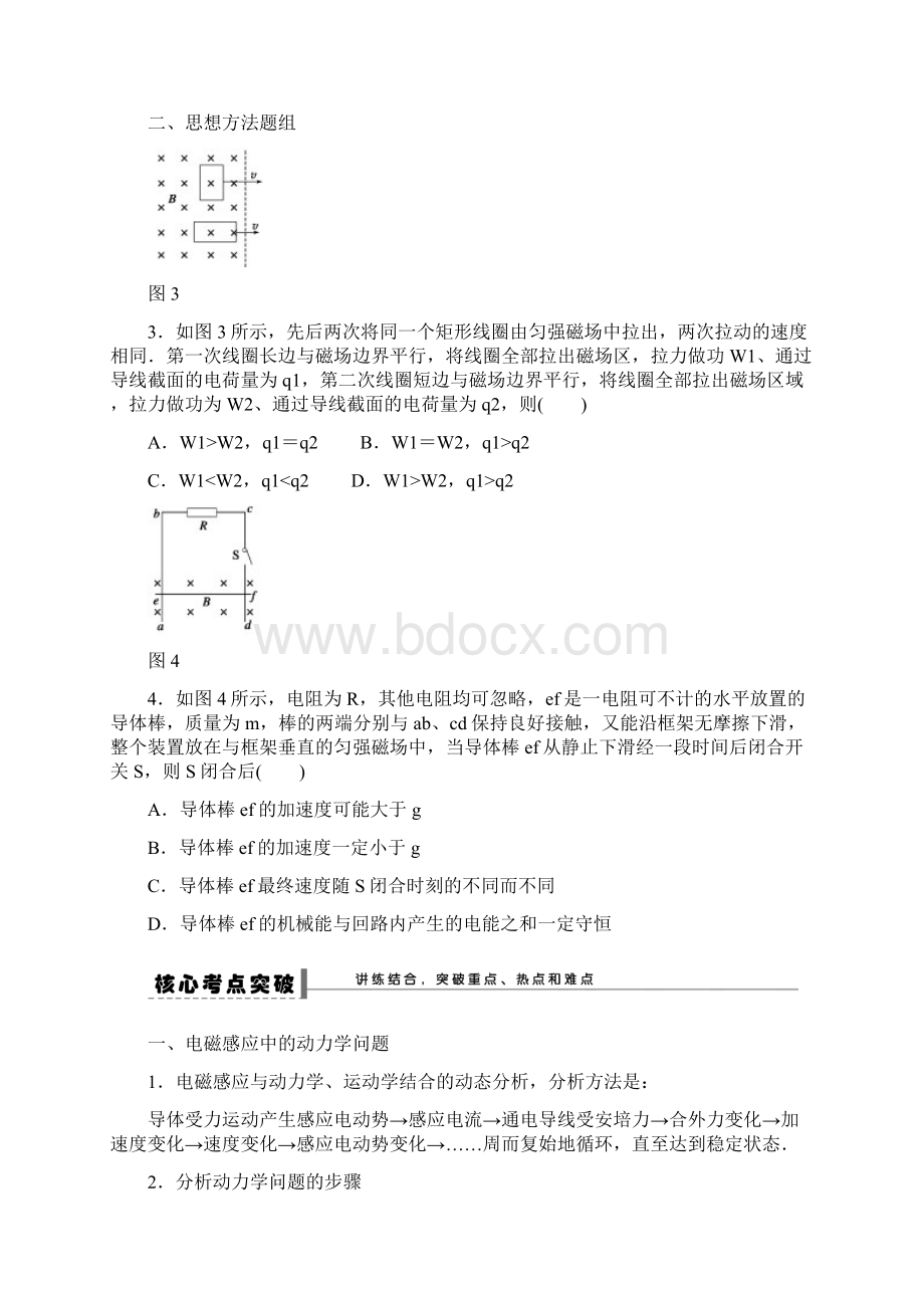 第9章 试题解析47docWord文档下载推荐.docx_第2页