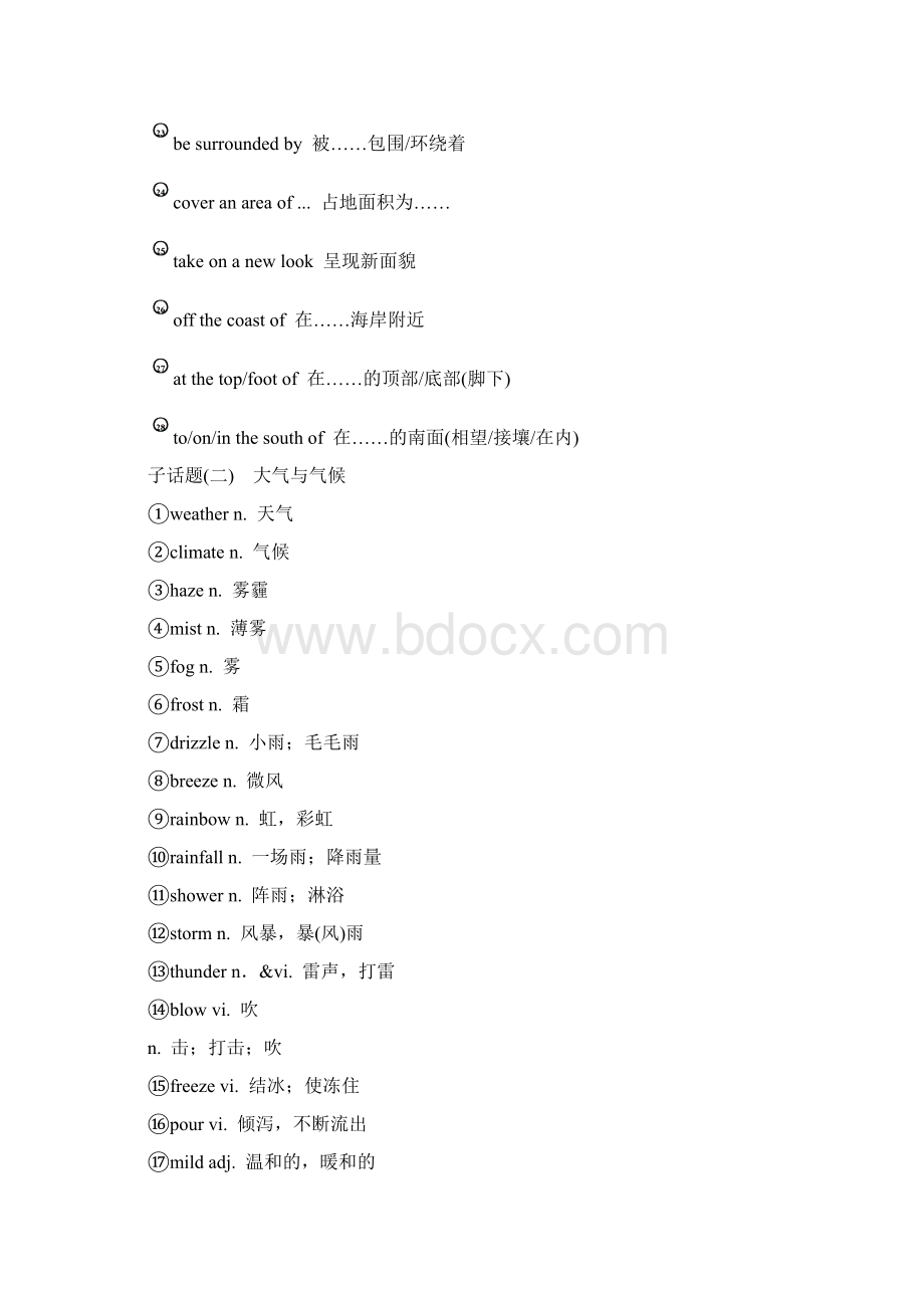 届高考英语必背知识点复习导学案话题自然与环保Word下载.docx_第2页