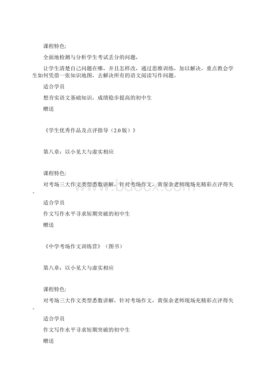 天津中考化学试题及答案中考 3doc.docx_第2页