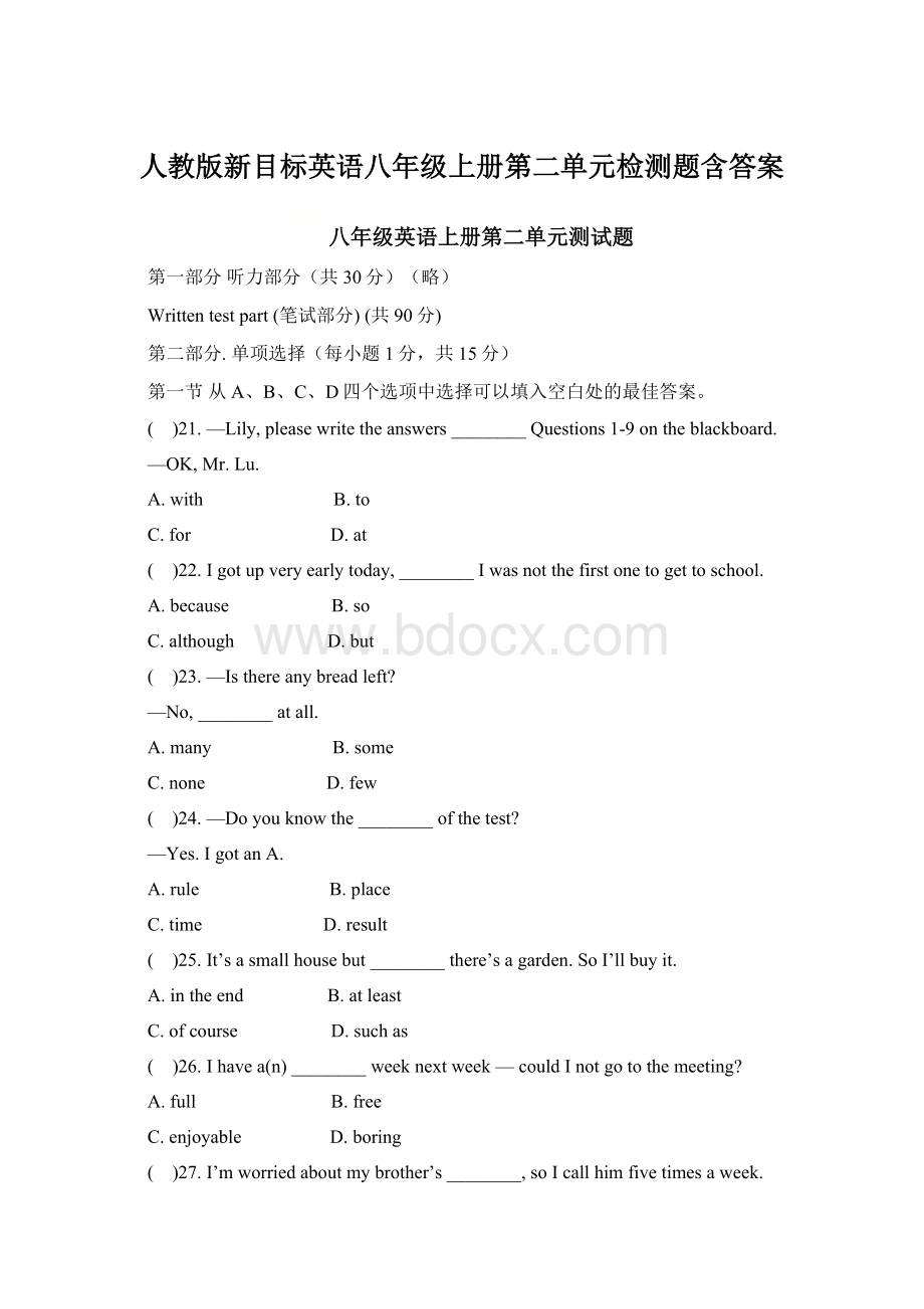 人教版新目标英语八年级上册第二单元检测题含答案.docx_第1页