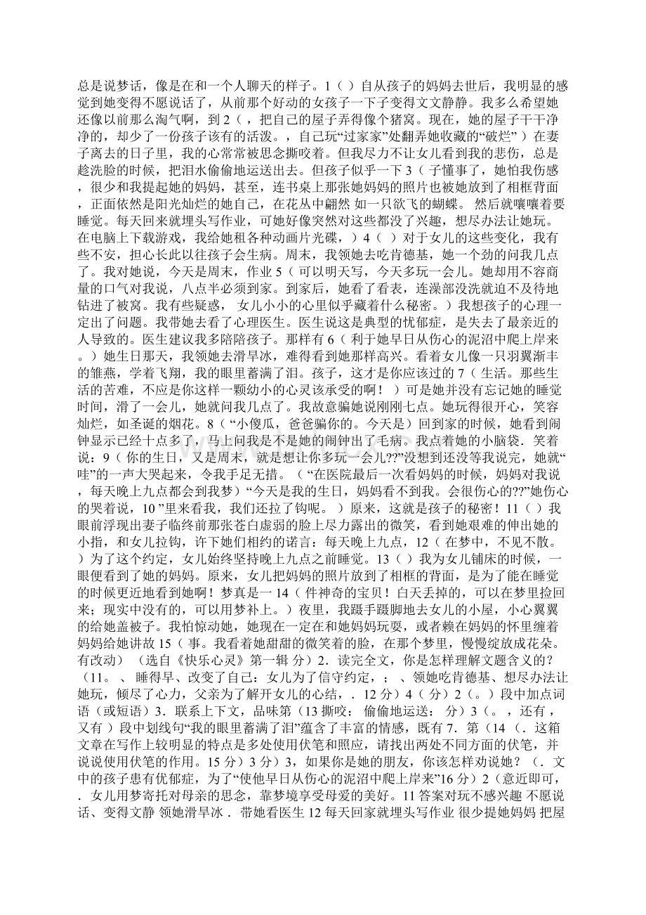 护理学研究试题及答案Word文件下载.docx_第2页