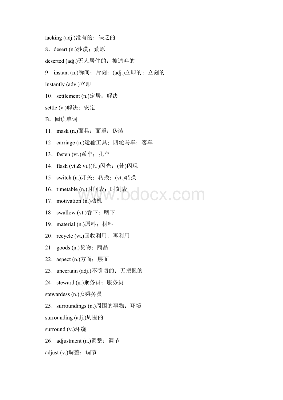 高考英语一轮复习 Unit 3 Life in the future素材 新人教版必修5Word格式.docx_第3页