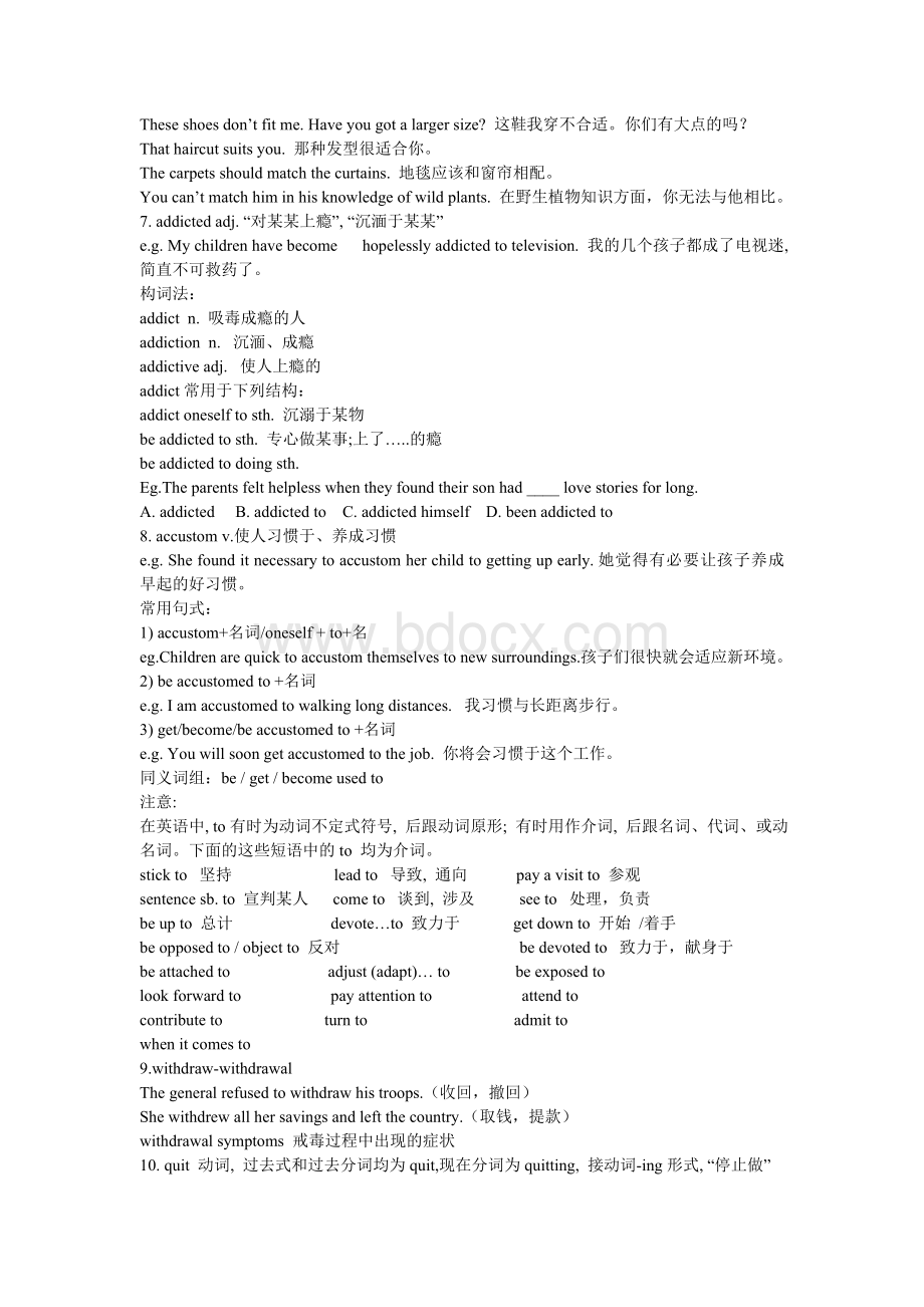 人教版英语选修六第三单元知识点.doc_第3页