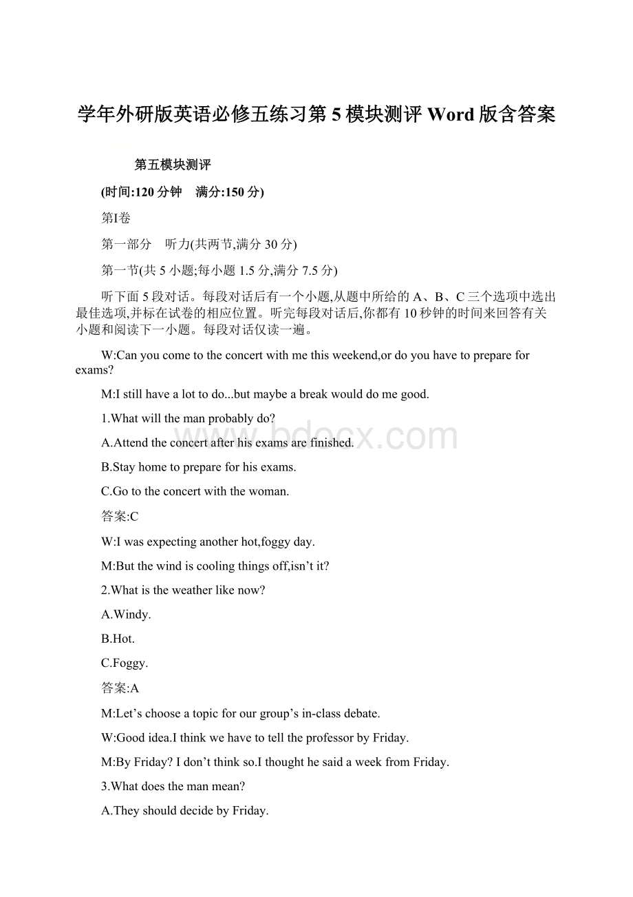 学年外研版英语必修五练习第5模块测评 Word版含答案Word格式文档下载.docx_第1页