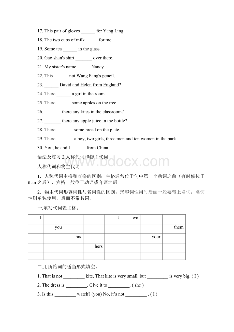 牛津译林版小学英语3A6B语法点汇总及精品练习.docx_第2页