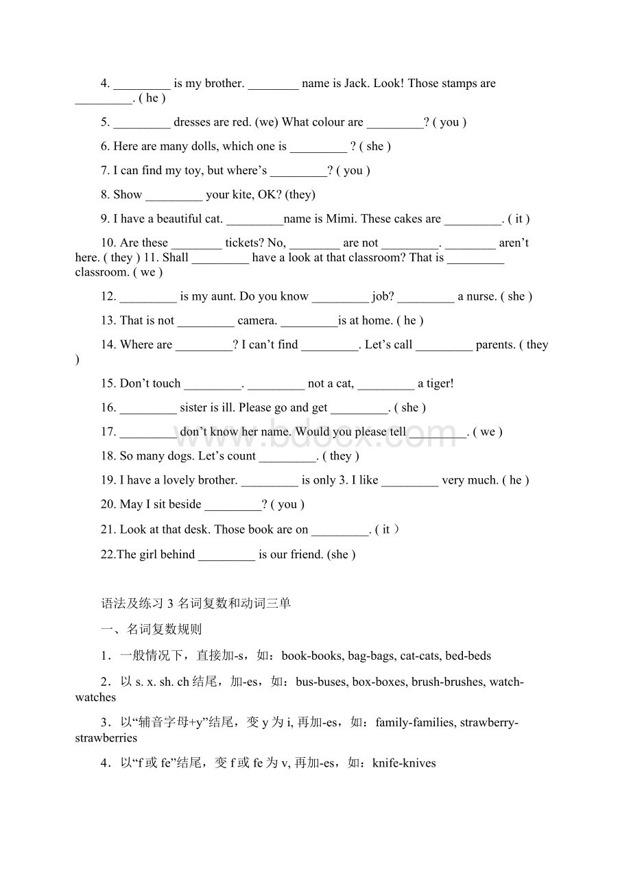 牛津译林版小学英语3A6B语法点汇总及精品练习.docx_第3页