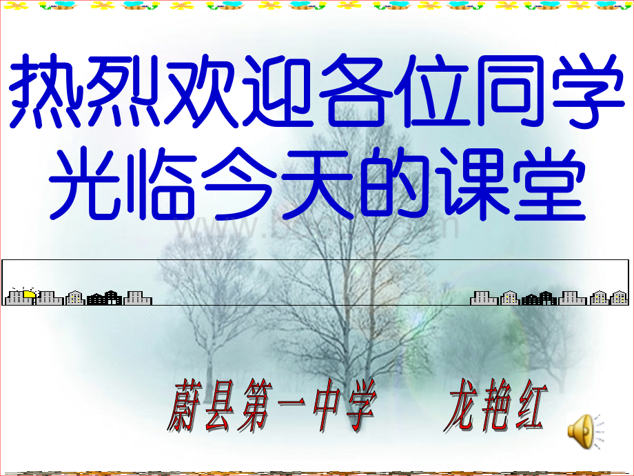 市场经济的一般特征优质PPT.ppt_第1页