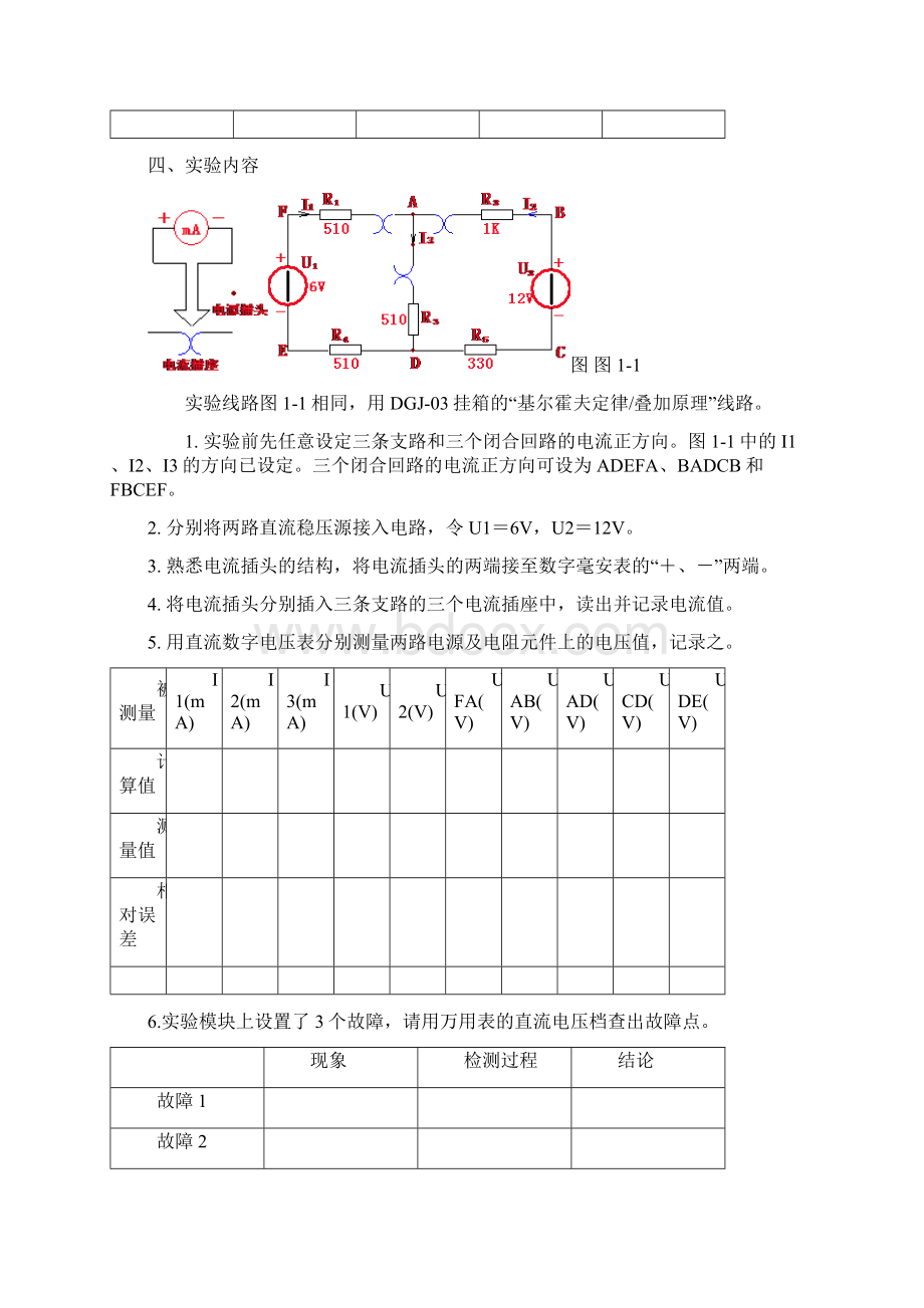 本学期实验5个汇总.docx_第2页