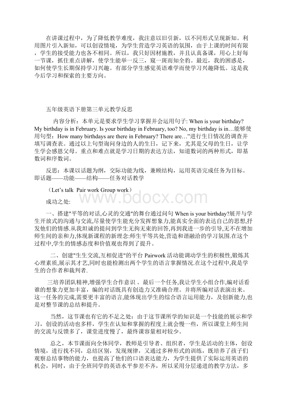 五年级英语下册第一至六单元教学反思doc资料.docx_第2页