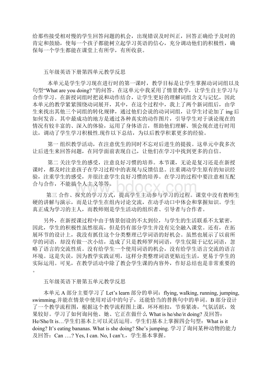 五年级英语下册第一至六单元教学反思doc资料.docx_第3页