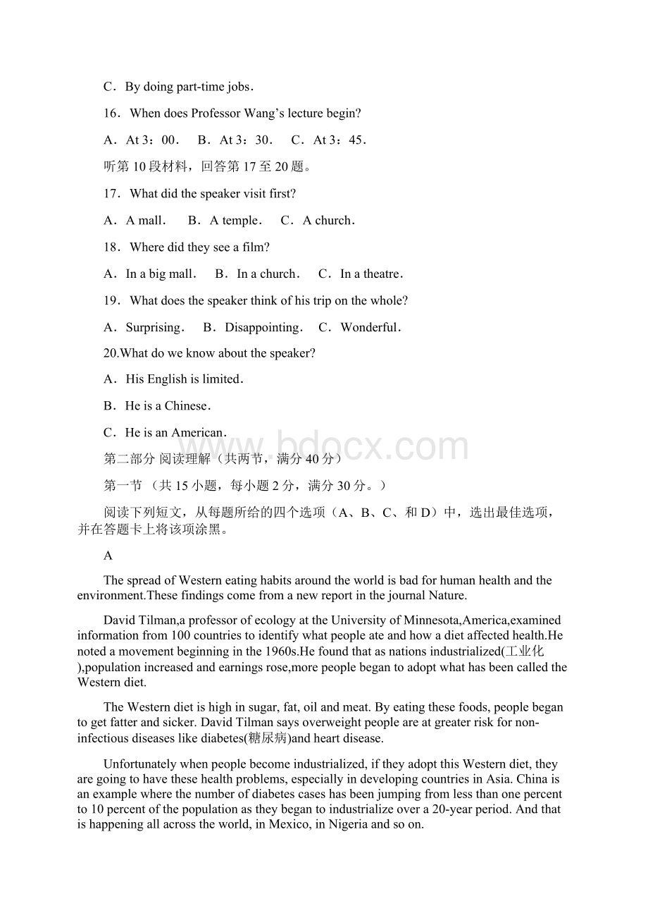 高三月考英语试题 含答案II.docx_第3页