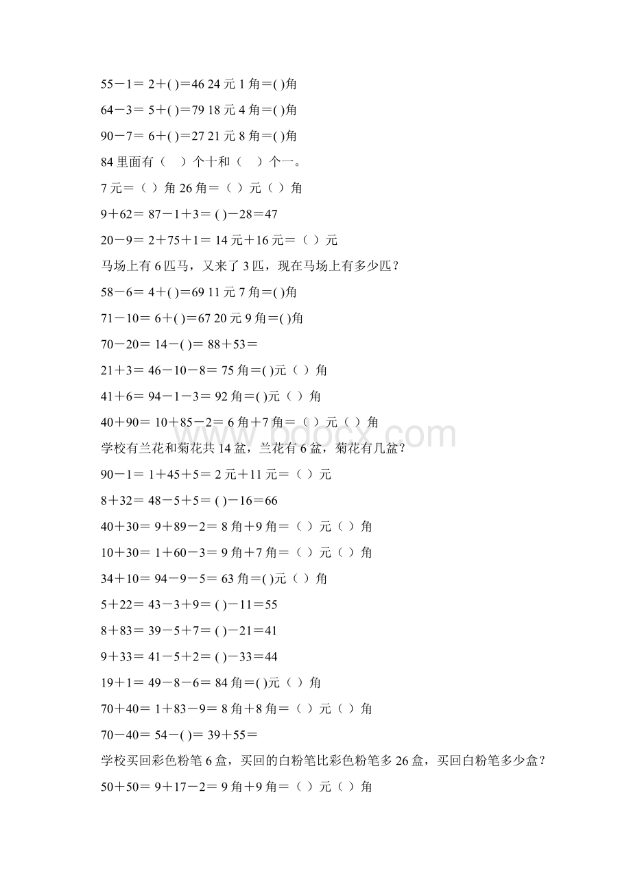 最新小学一年级数学下册口算应用题卡 65Word文档格式.docx_第3页